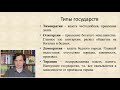 2.2.3 Философия Платона (Учение о государстве)