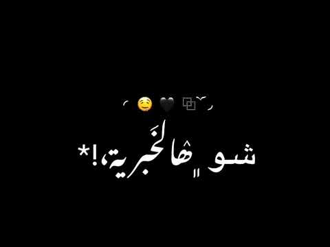 اغنية قرب غمرني شاشة سوداء بدون حقوق حالات واتس اب