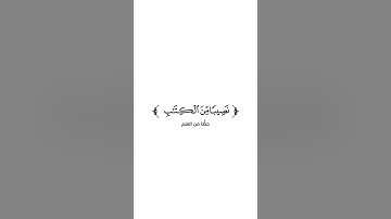 كروما شاشة بيضاء قرآن كريم 🌿تلاوة من سورة النساء  🌿القارئ عبدالله جاب الله 🌿