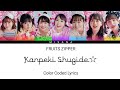 FRUITS ZIPPER - Kanpeki Shugide☆ | Color Coded Lyrics (KAN/ROM/ENG/INDO)