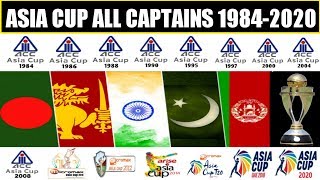 Asia Cup All Teams Captains List 1984-2020 | Asia Cup All Teams Captains in History | Asia Cup 2020
