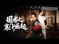 鴻混幸 Mp3 Mp4 Free download