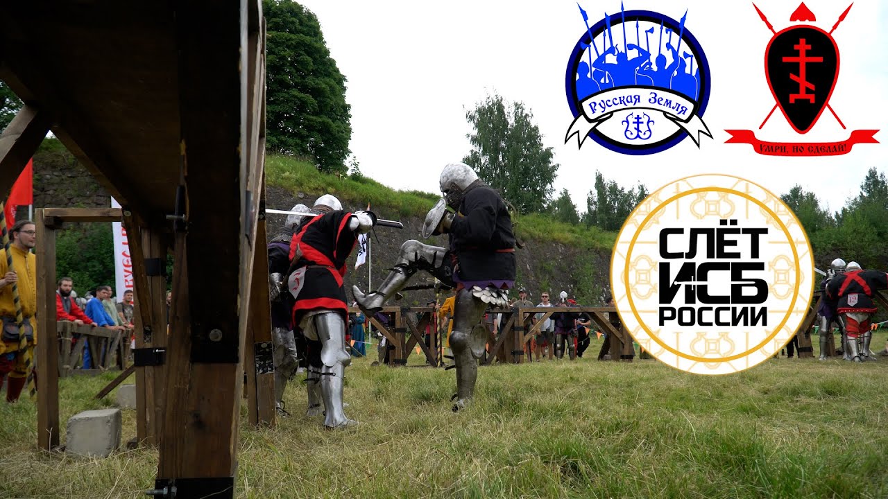 Слет ИСБ 2024. 5 на 5 Смена. Северное Копье - BandaNere. Сход 3. - YouTube