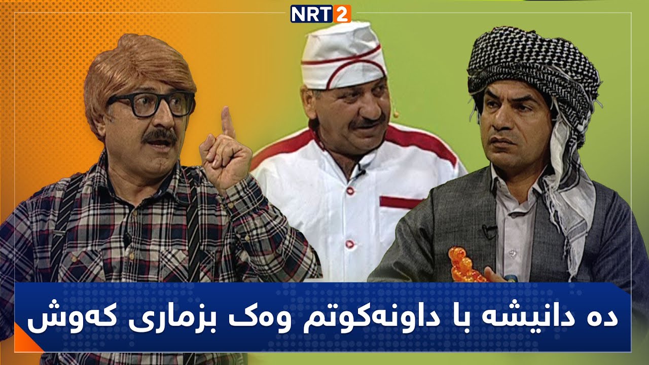 پەتریپۆت - وەرزی دوو - ئەڵقەی ١٢ | Patripot -  Warzi 2 - Alqay 12