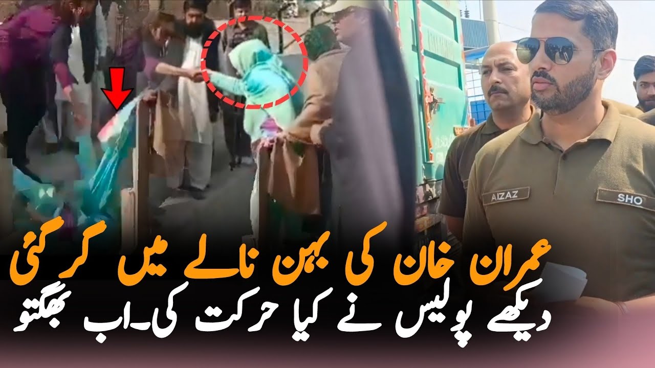 Imran Khan Sister Noreen Niwzi Viral Video outside Adiala Jail | Adiala Jail Live