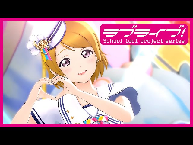 μ's「もぎゅっと