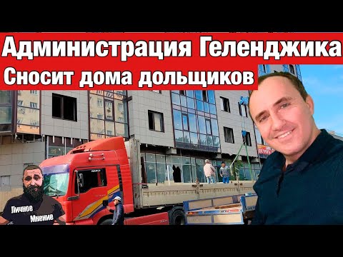 Video: Gelendjikga Qanday Borish Kerak