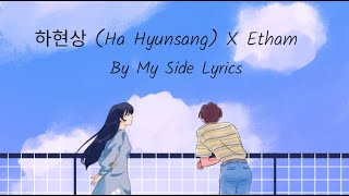 하현상 Ha Hyunsang X Etham - By My Side Lyrics