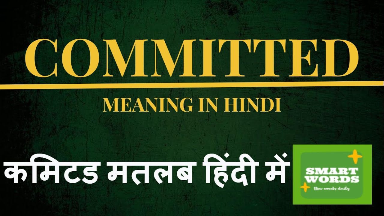 Committed Meaning In Hindi Committed Ka Matlab Kya Hota Hai 