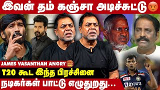 Celebrity-னா மனுஷன் இல்லையா Ar Rahman இருக்கும் போதே ஜெயிச்சேன் James Vasanthan