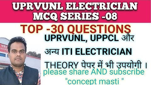 Electrician theory important questions।।  UPRVUNL,UPPCL,DMRC