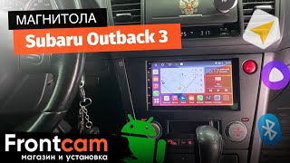 Магнитола Canbox M-Line 9863 для Subaru Outback 3 на ANDROID