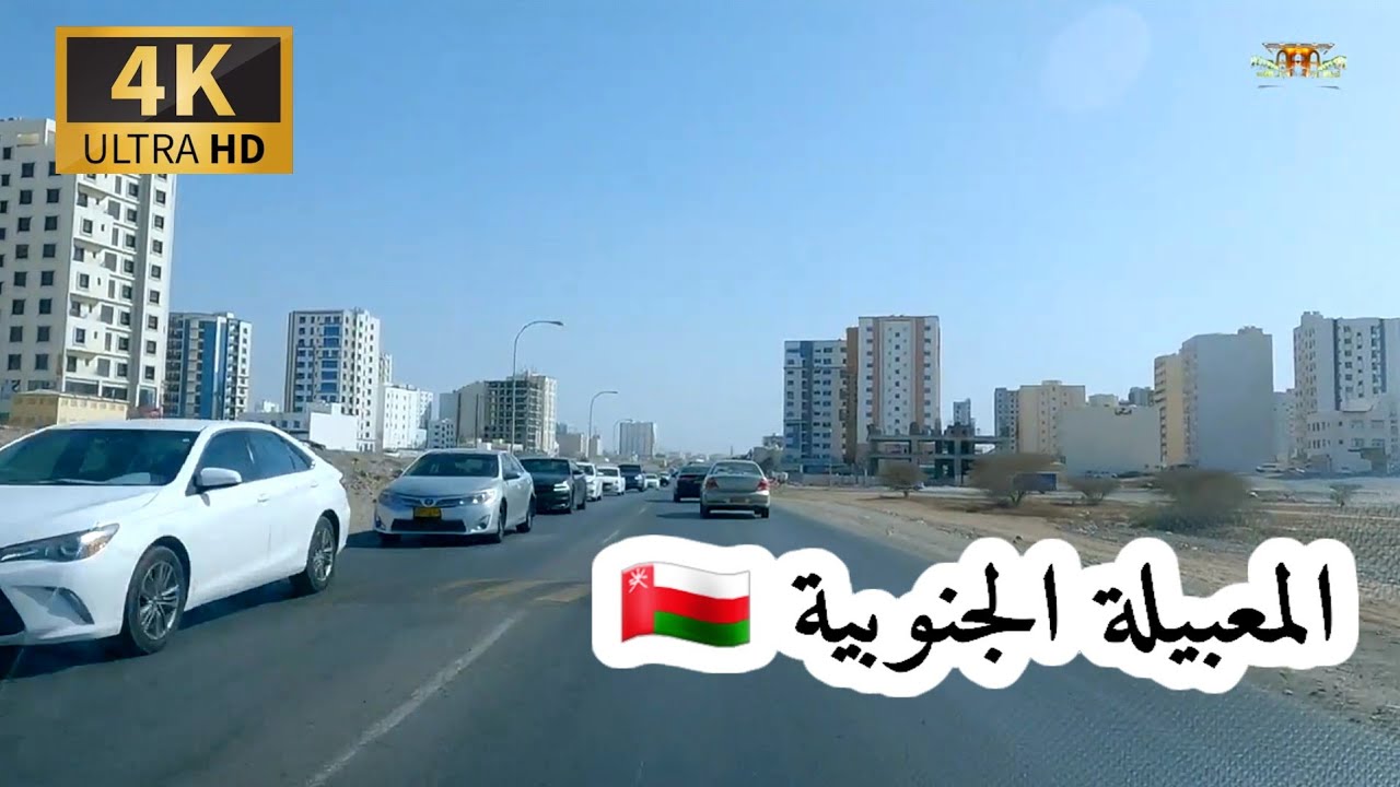 #إمبراطورية _مسقط. المعبيلة الجنوبية سلطنة عمان 4K UHD OM MUSCAT 🇴🇲