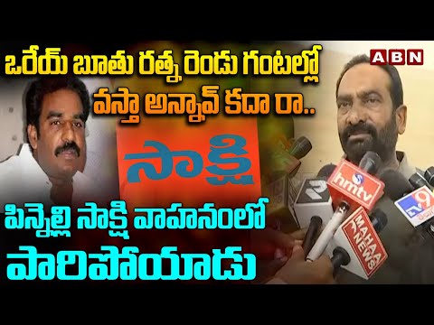 ఒరేయ్ బూతు రత్న || TDP Julakanti Brahmananda Reddy Strong Warning to MLA Pinnelli || ABN - ABNTELUGUTV