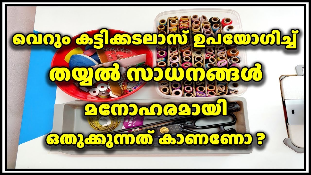 Tailor's Accessories Beautiful Arrangements Simple Tips And Tricks In