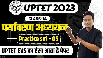UPTET 2023 | UPTET EVS Practice Set-05 | EVS Important Questions BY Mahendra sir