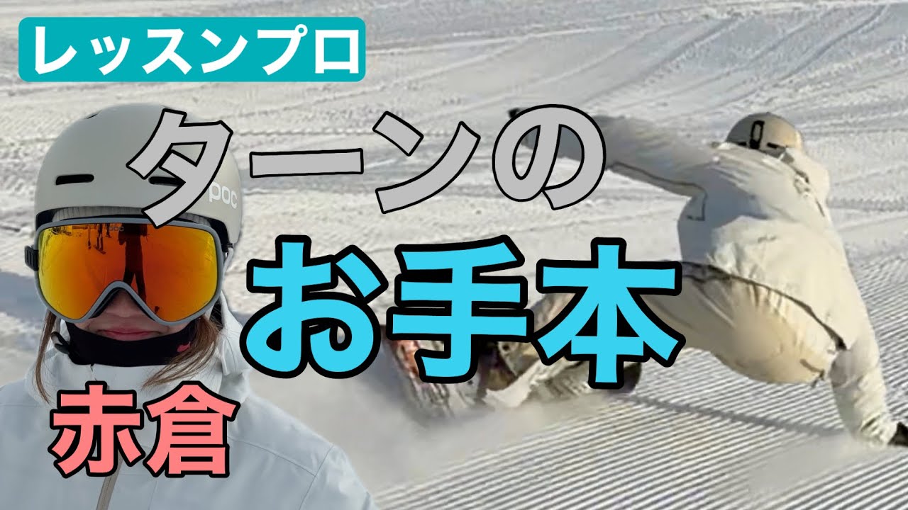 スノーボード HINA 全国制覇3回🥇日本最高峰の“教科書のような滑り”｜25-26 OGASAKA