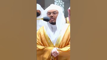 وإذ قال إبراهيم رب اجعل هذا البلد آمنا 🤍    القارئ الشيخ: ياسر الدوسري