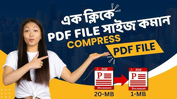 পিডিএফ ফাইলের সাইজ কমানোর উপায় - How To Reduce PDF File Size Without Losing Quality, Compress PDF