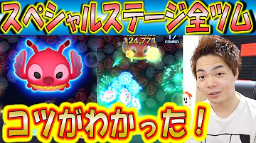 ツムツム オート プレイ