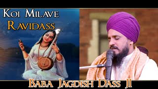 Koi Milave Ravidass Baba Jagdish Dass Ji Guru Ravidass Ji Live 2020 