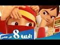 S1 E8 Part 2 مسلسل منصور | لقب مستحق | Mansour Cartoon | An Earned Title