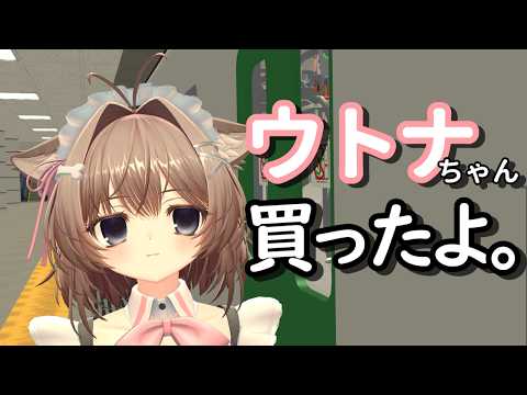 ウトナちゃんを買ったよ！　#vrchat