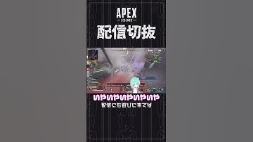 【APEX】何してもすごい褒めてもらえるクワッズモード　#個人vtuber #apex  #配信切り抜き #切り抜き動画