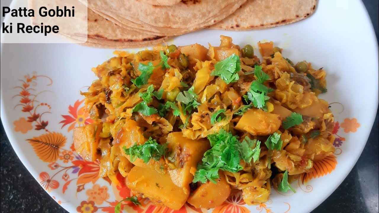 पत्ता गोभी और मटर की सूखी सब्जी बनाने का सबसे आसान तरीका।Patta Gobhi ki Recipe।Band Gobhi ki Sabji।
