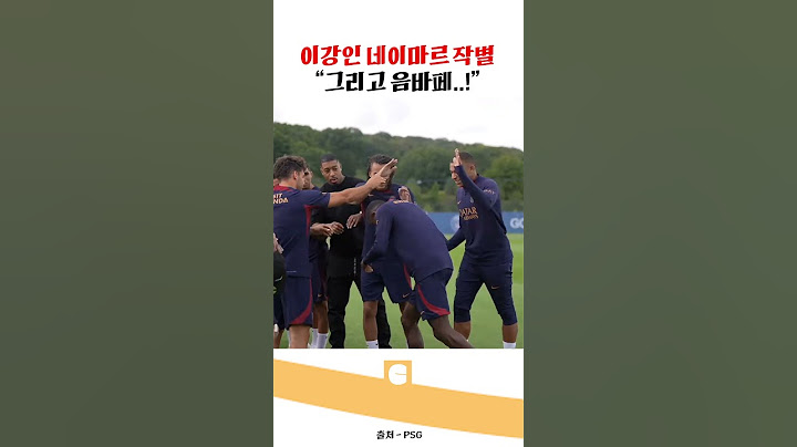 이강인과 작별하는 네이마르.. 그리고 음바페 등장