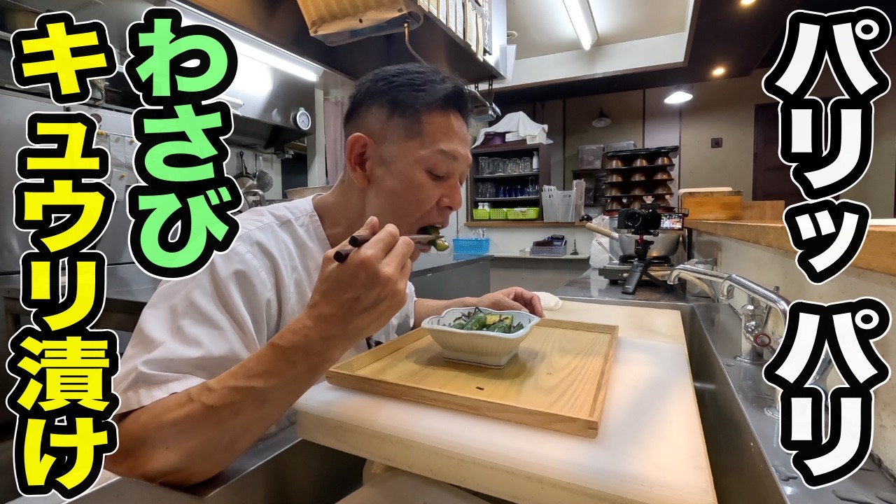 こんなに簡単なのにこんなに美味しいの？キュウリの【パリパリわさび漬け】の作り方