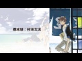 BLCDコレクション「海辺のエトランゼ」音声CM