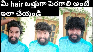 Hair Growth Tips in Telugu|HAIR GROWTH TIPS|Long Hair For Girls|Long Hair Boys|Running Tips Mahesh
