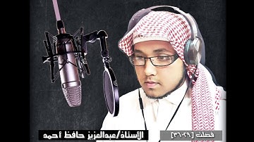 تلاوة هادئة للأستاذ/عبدالعزيز حافظ أحمد الأركاني