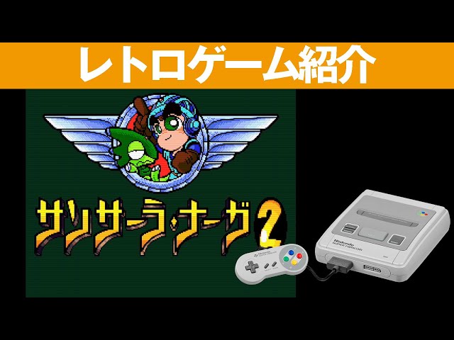 サンサーラ・ナーガ2 Amazon | サンサーラ・ナーガ2 | ゲームソフト