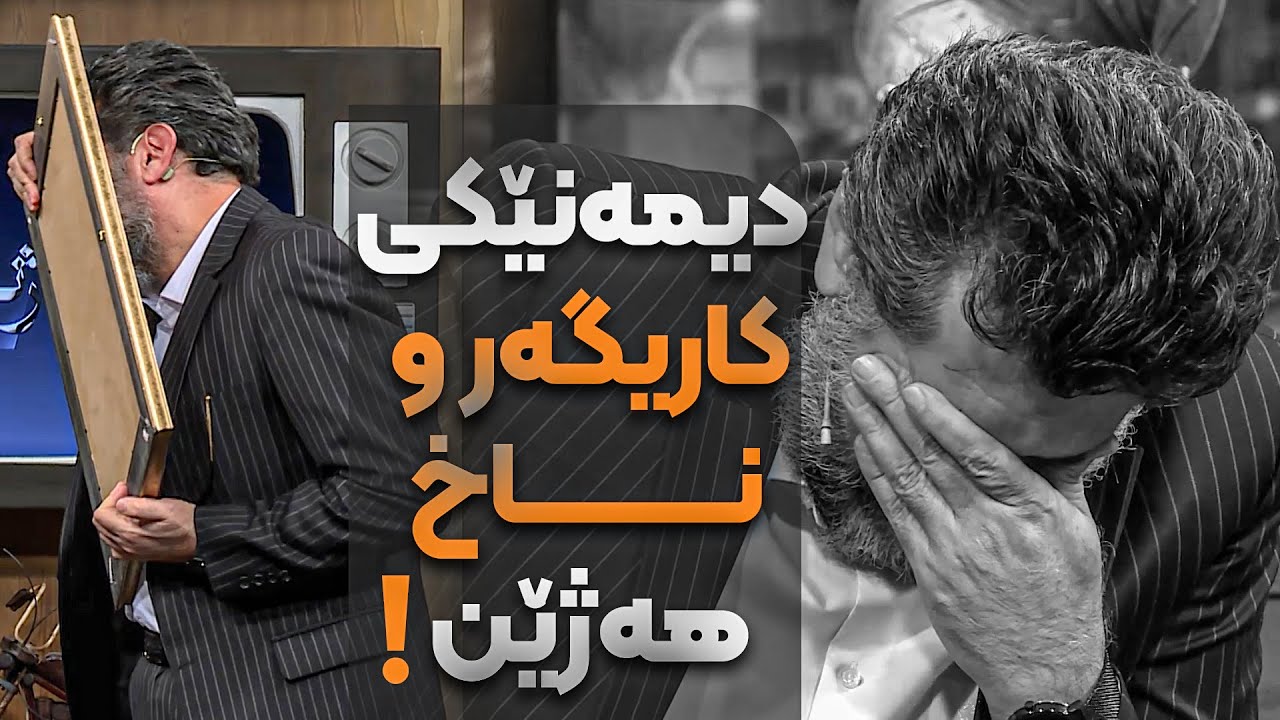 میوانێكی چاوەڕوان نەكراو دێتە بەردەمی ئوسامە جەمیل