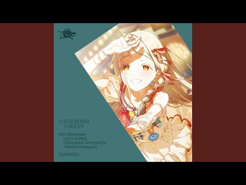 サンフェーデッド [Instrumental]