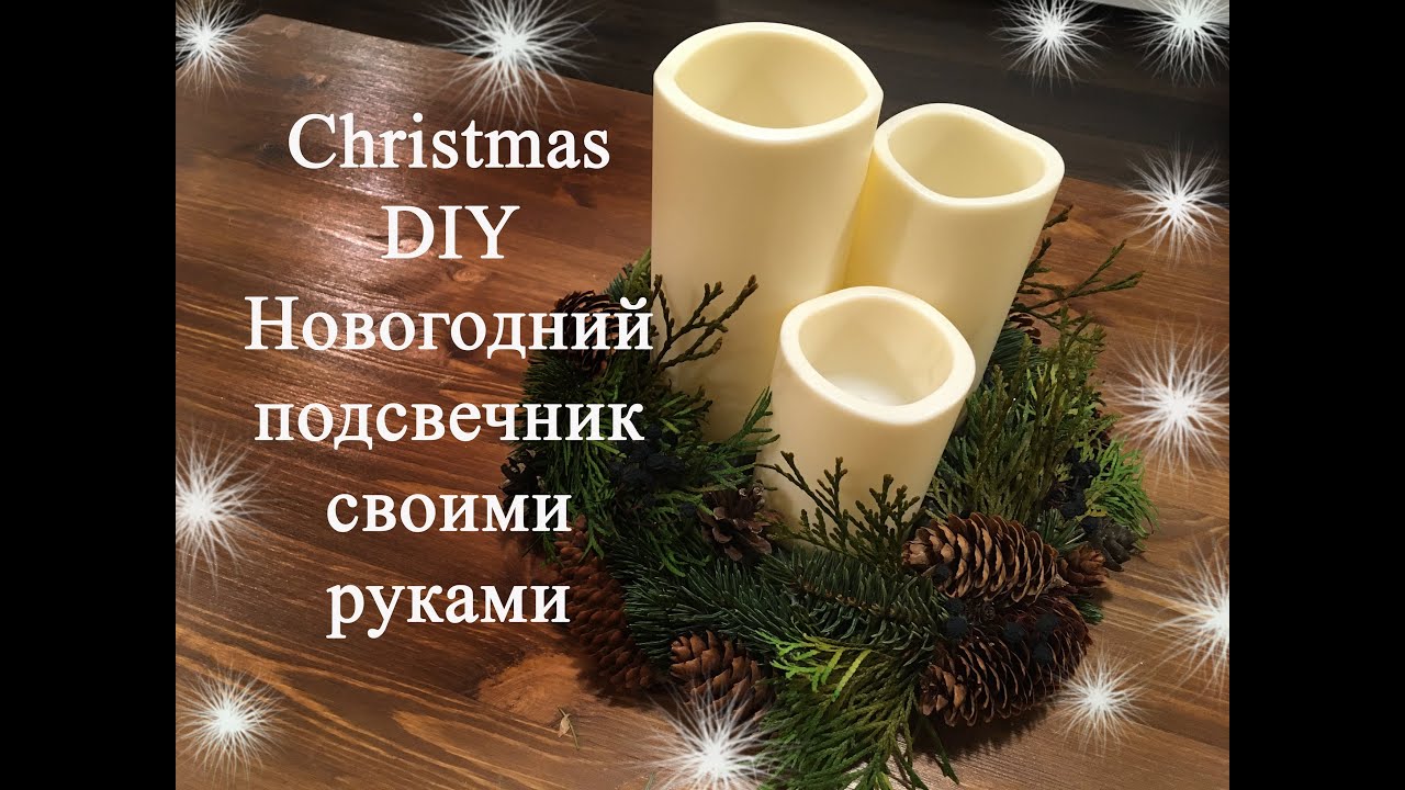 Подсвечник Новогодний Холидей Классик Подсвечник Новогодний Холидей Классик