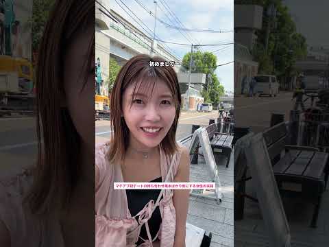 【マッチングアプリあるある】初デートの待ち合わせ風水ばかり気にする女性の末路