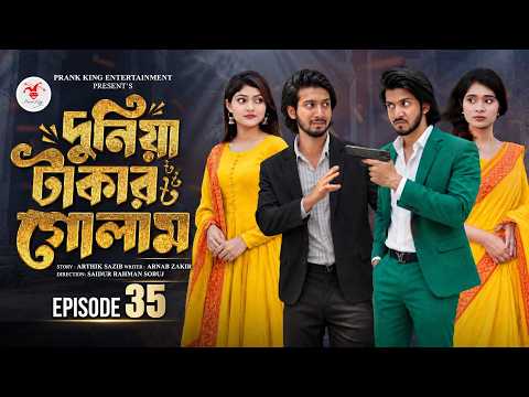 Slave to Money 35 | Duniya Takar Golam 35 | When is it coming? | Prank King | Shanto, Lamha | New...