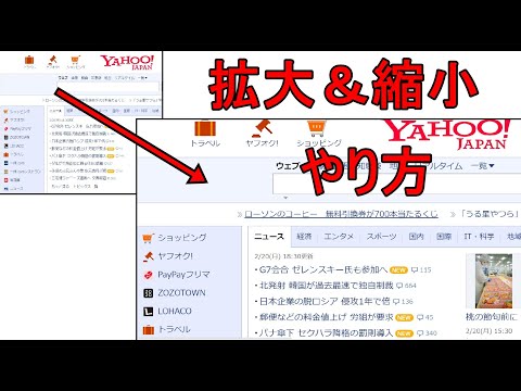 簡単操作でパソコン画面を拡大・縮小する方法