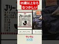 【平成】35歳以上なら懐かしい