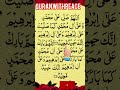 DAROOD-PAKEgzone-Ibrahimi.♥️Allah-Humma-Sallay-Ala-Muhammd#daroodsharif #muhammad #egzonibrahimi
