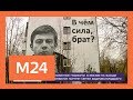 Портрет Сергея Бодрова-младшего появился на фасаде столичной многоэтажки