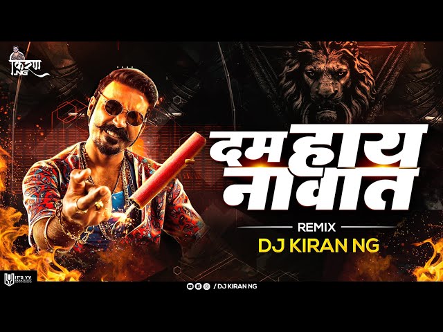 Naad Karaycha Naay Remix | DJ Kiran NG | दम लय नावात Dj Remix Song class=
