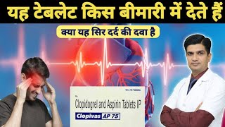 Clopidogrel and Aspirin tablets | Clopivas ap 75 tablet