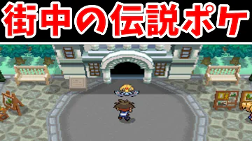 検証 ポケモンbw2伝説捕獲rta 最速で捕まるのは誰 ゆっくり実況 ポケモンbw2 Mp3