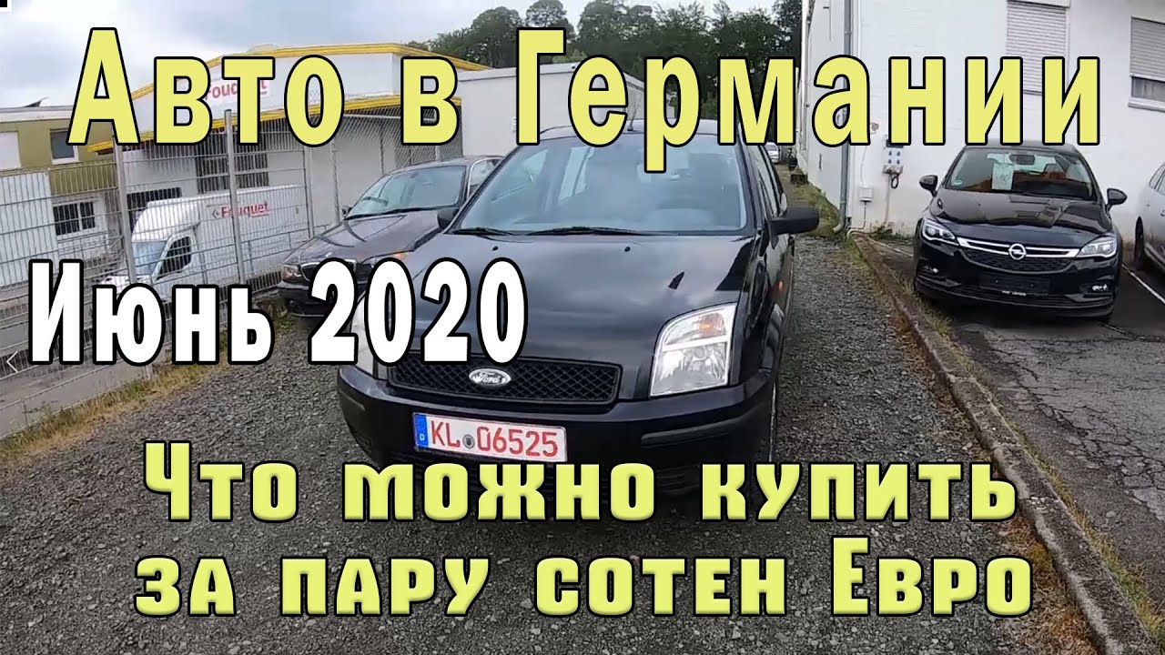 Пробить авто из германии Пробить авто из германии