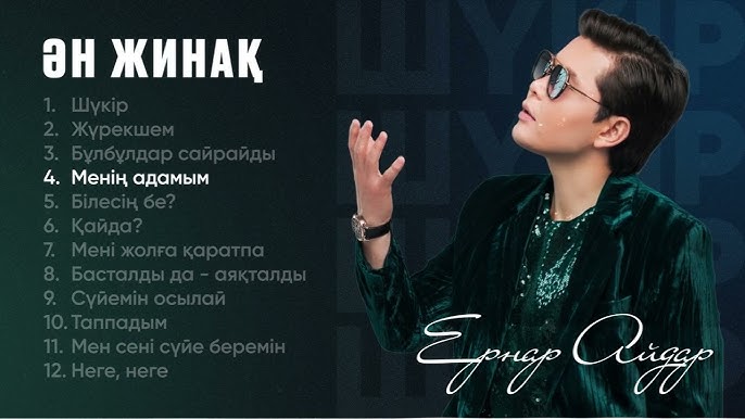 Моншада ренжіді