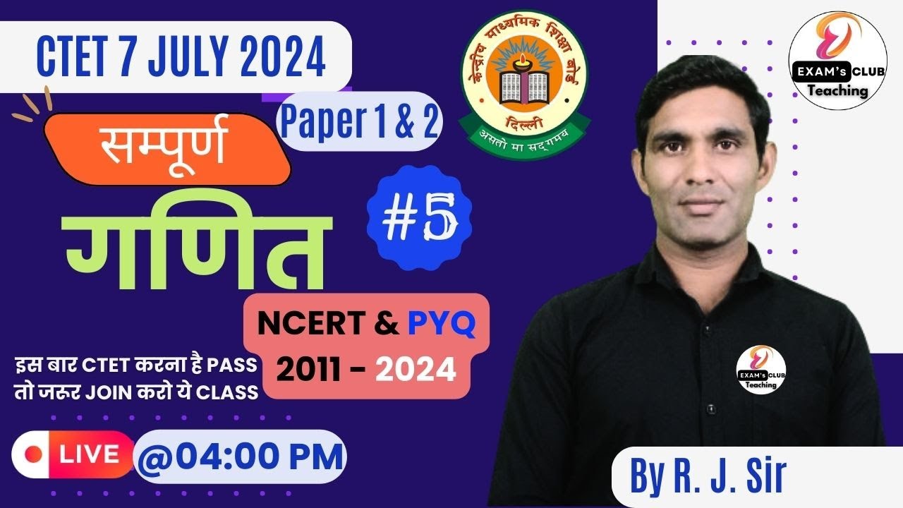 CTET July 2024 | MATHS | Day - 05 | CTET Paper 2011 to 2024 by R. J ...